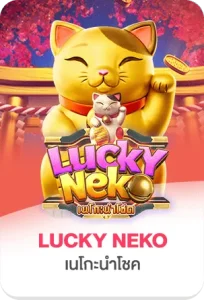 LUCKY NEKO by rainy168