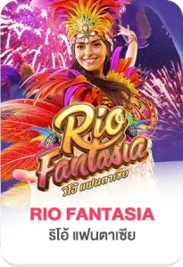 RIO FANTASIA by rainy168