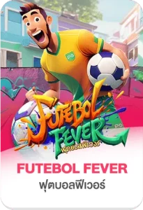 futebol fever by rainy168