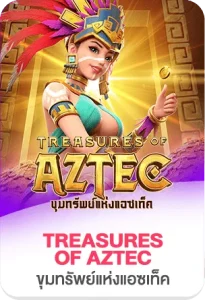 treasures of aztec by rainy168